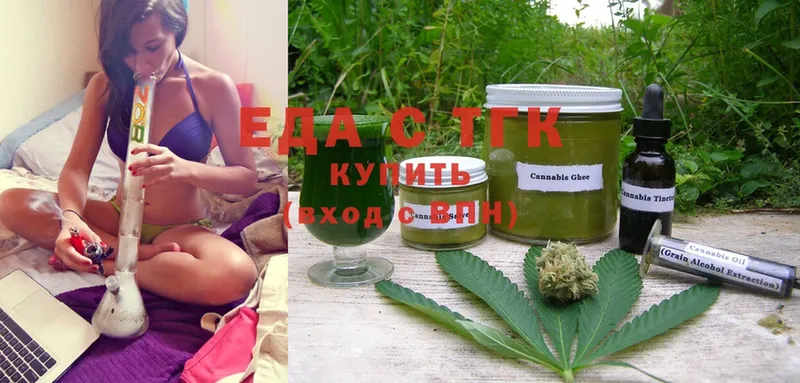 Еда ТГК конопля  купить наркотик  Видное 