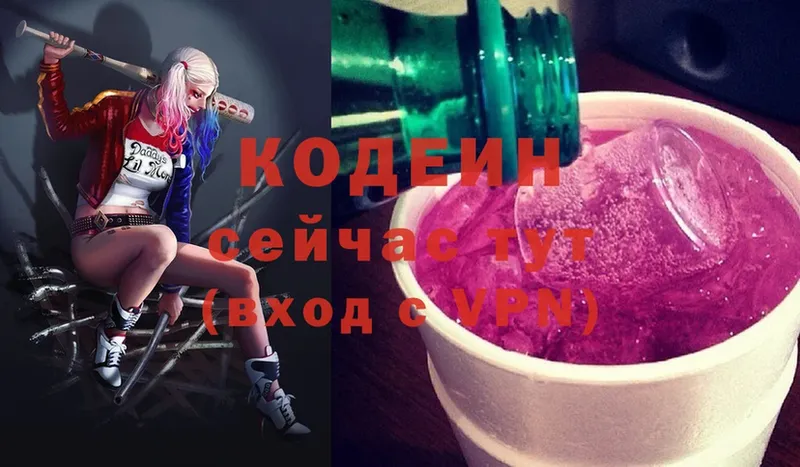 дарнет шоп  OMG как войти  darknet наркотические препараты  Видное  Codein Purple Drank 