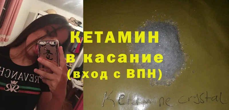 где купить наркоту  KRAKEN маркетплейс  КЕТАМИН ketamine  Видное 